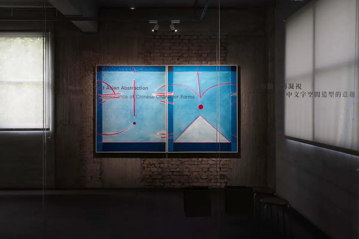 霍剛的畫面構圖引申漢字結構之美的哲學，結合巧置於空間的家具，為觀者營造舒適靜觀的感官經驗。