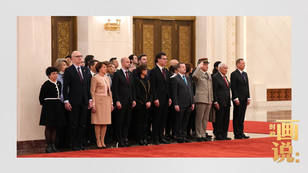 时政画说丨甲子之谊