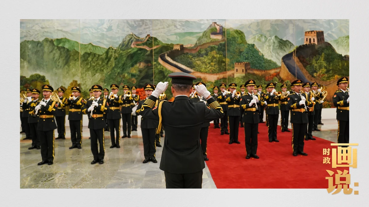 时政画说丨甲子之谊