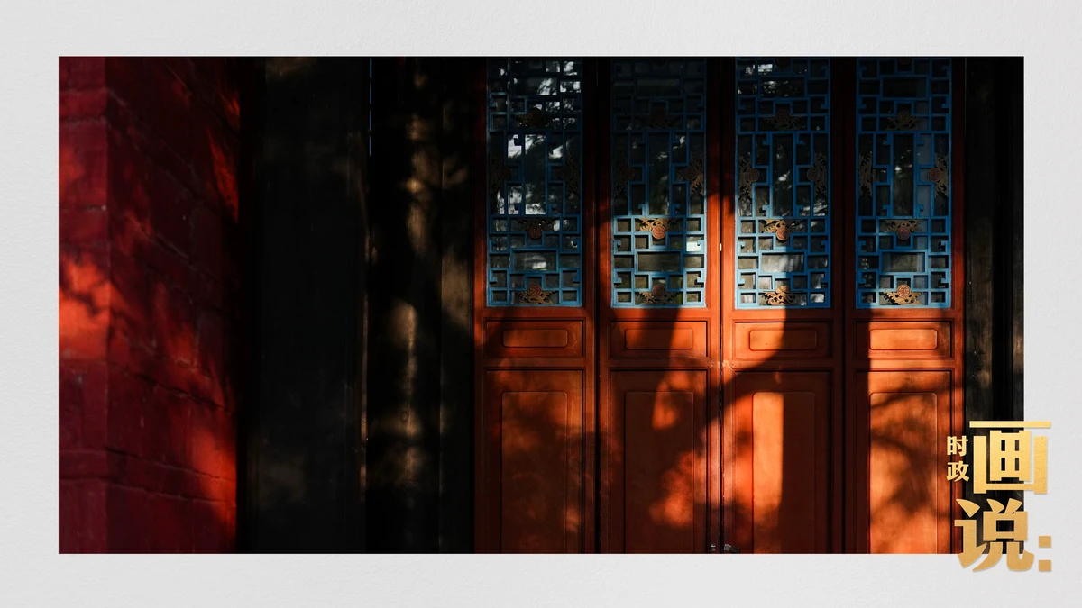 时政画说丨甲子之谊