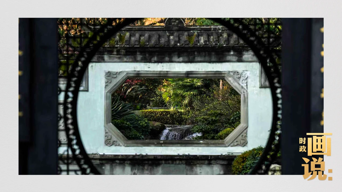 时政画说丨甲子之谊