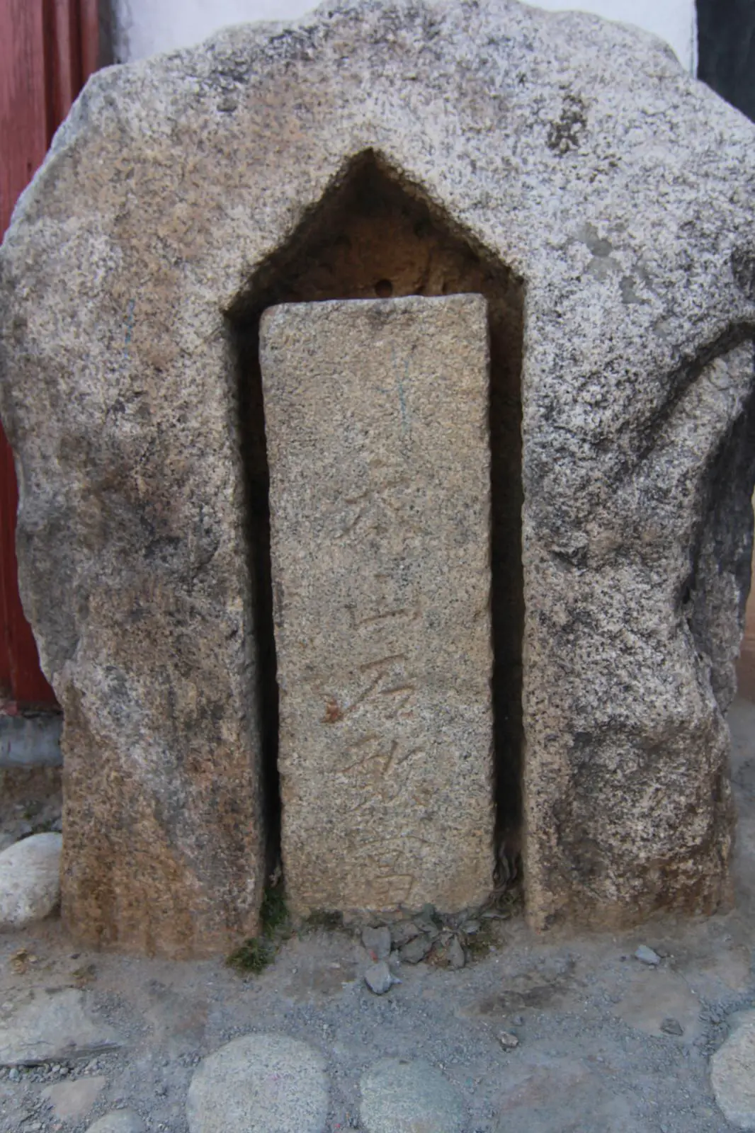 太山石敢当.JPG 太山石敢当.JPG