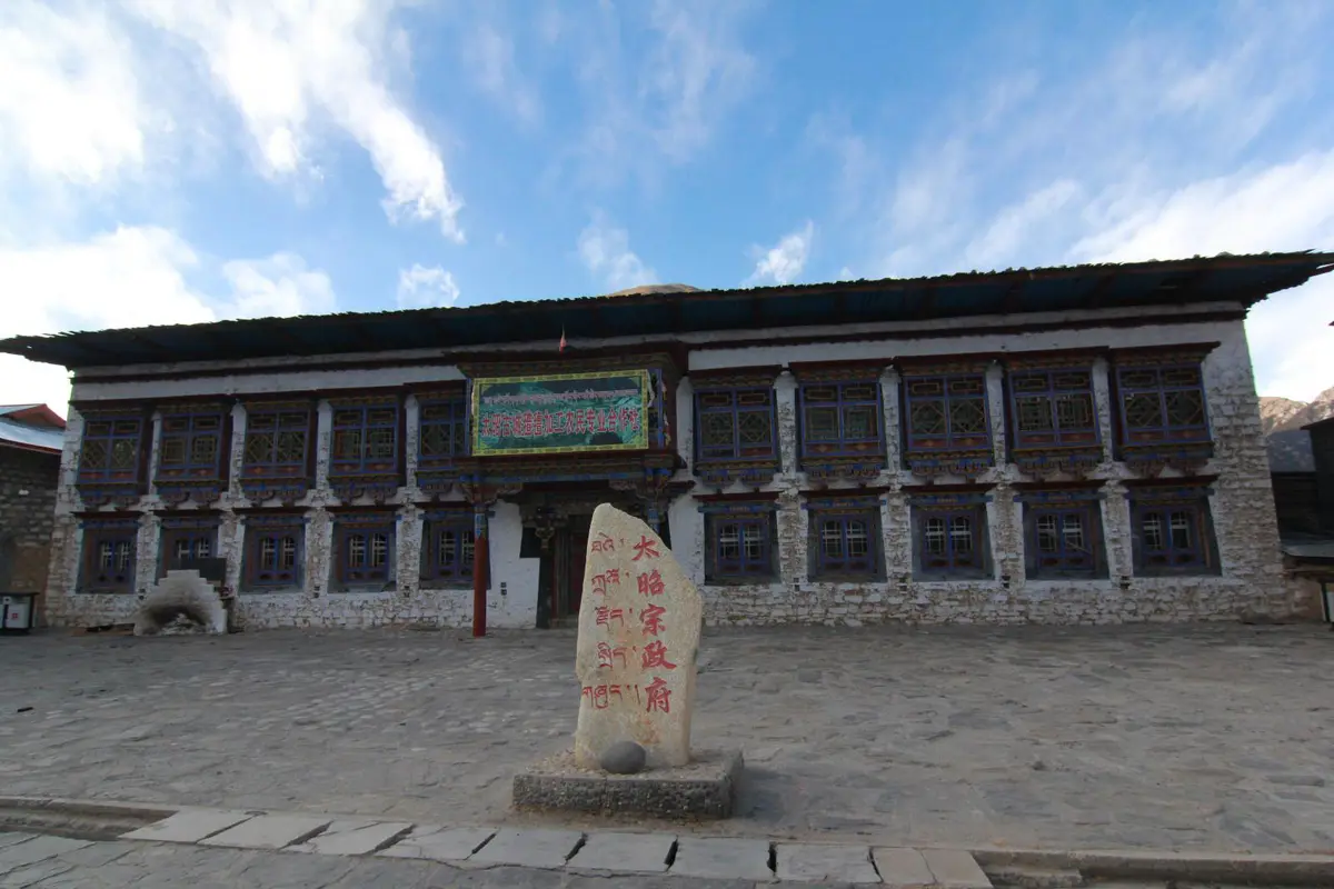 太昭宗政府.JPG 太昭宗政府.JPG